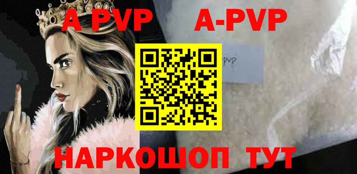 Alfa_PVP  Alpha-PVP крисы CK  Вход с VPN  Alfa_PVP СК  Котельники 