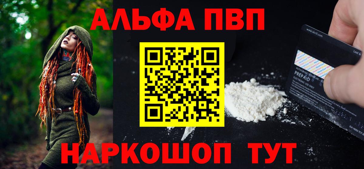 А ПВП кристаллы Котельники