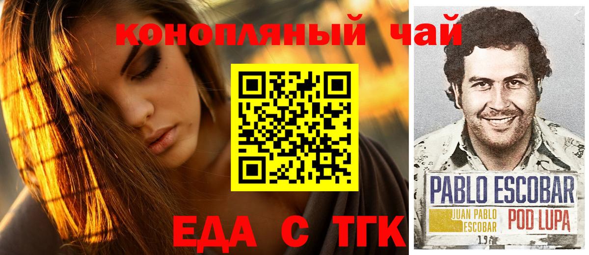 Котельники  Cannafood марихуана  Вход с VPN 