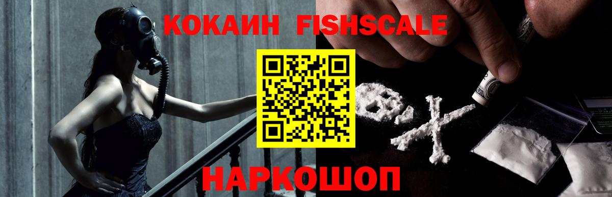 Кокаин  Вход с VPN  COCAIN VHQ  Котельники  КОКАИН 98% 