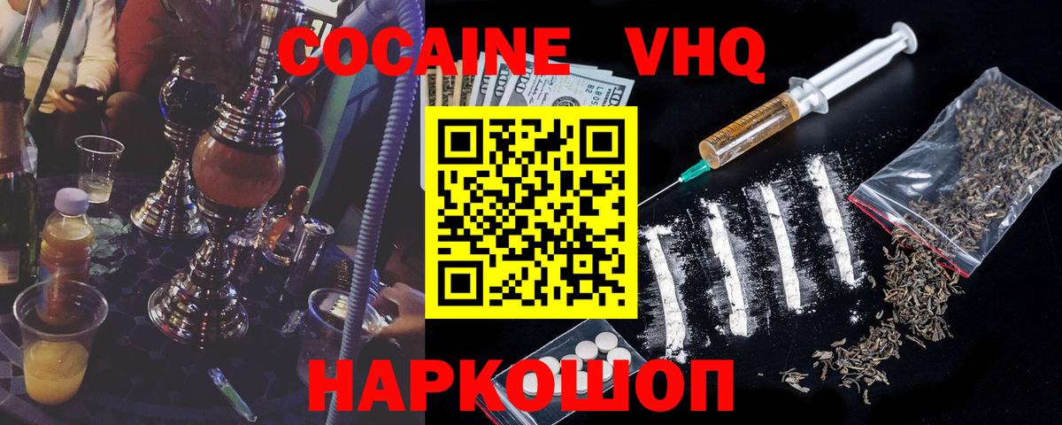 Кокаин Колумбийский Котельники