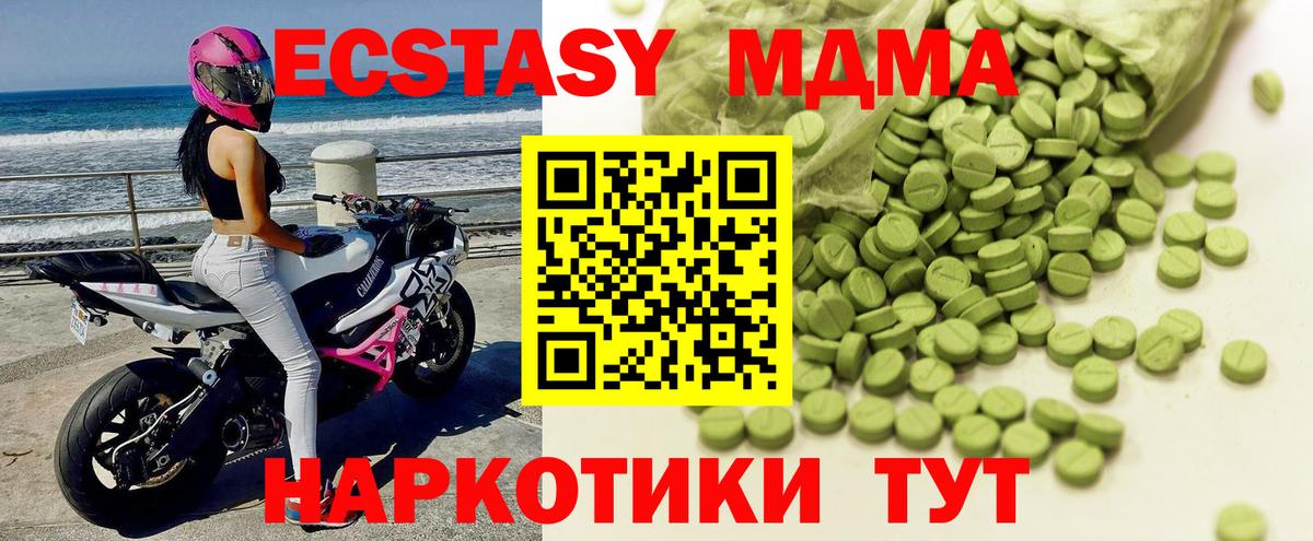 Экстази  ЭКСТАЗИ TESLA  Котельники  Вход с VPN  Ecstasy TESLA 