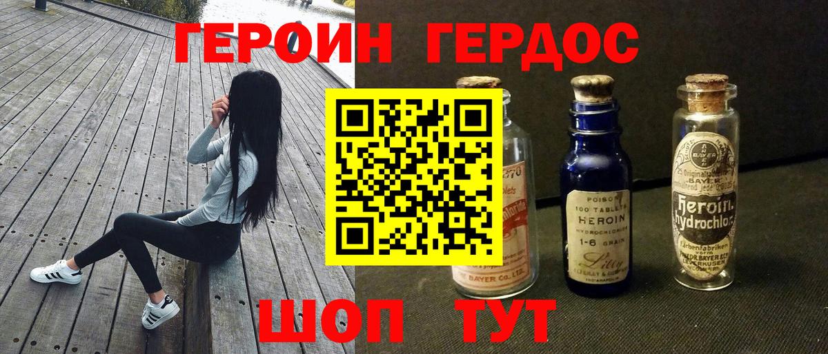 Котельники  ГЕРОИН герыч  Вход с VPN 