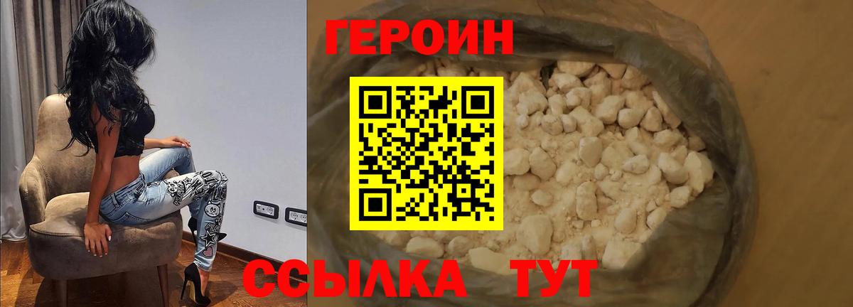 Героин гречка Котельники