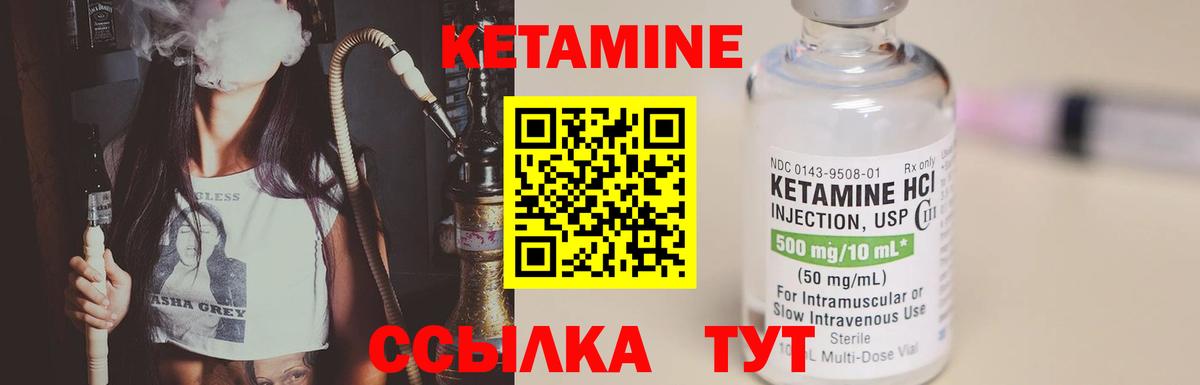 Котельники  КЕТАМИН ketamine  Вход с VPN 