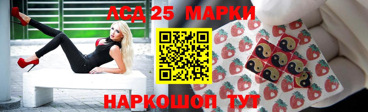 LSD-25 экстази кислота Котельники