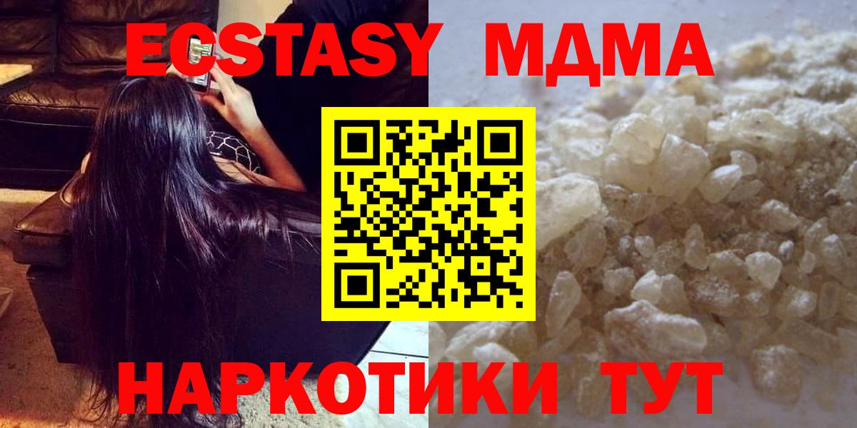 МДМА crystal  Вход с VPN  Котельники  МДМА кристаллы 