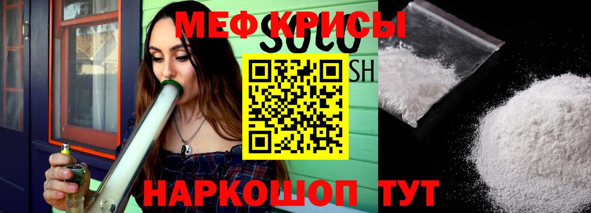 Мефедрон Котельники