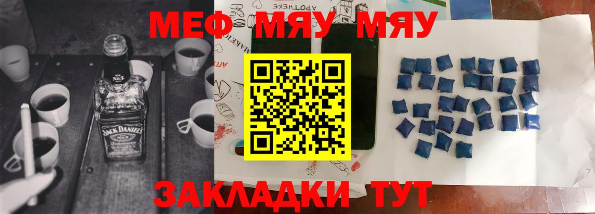Мефедрон  Вход с VPN  Котельники  Меф мука  Меф 4 MMC 