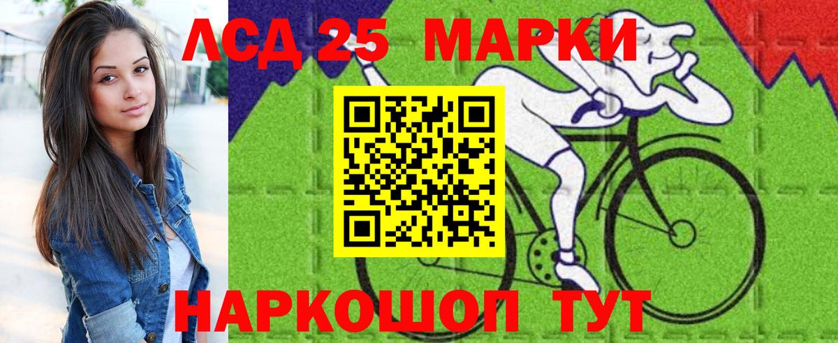 Марки 25I-NBOMe 1,5мг Котельники